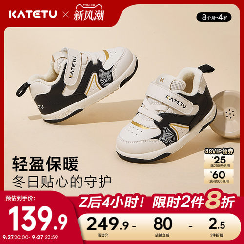 卡特兔加绒保暖防滑学步鞋
