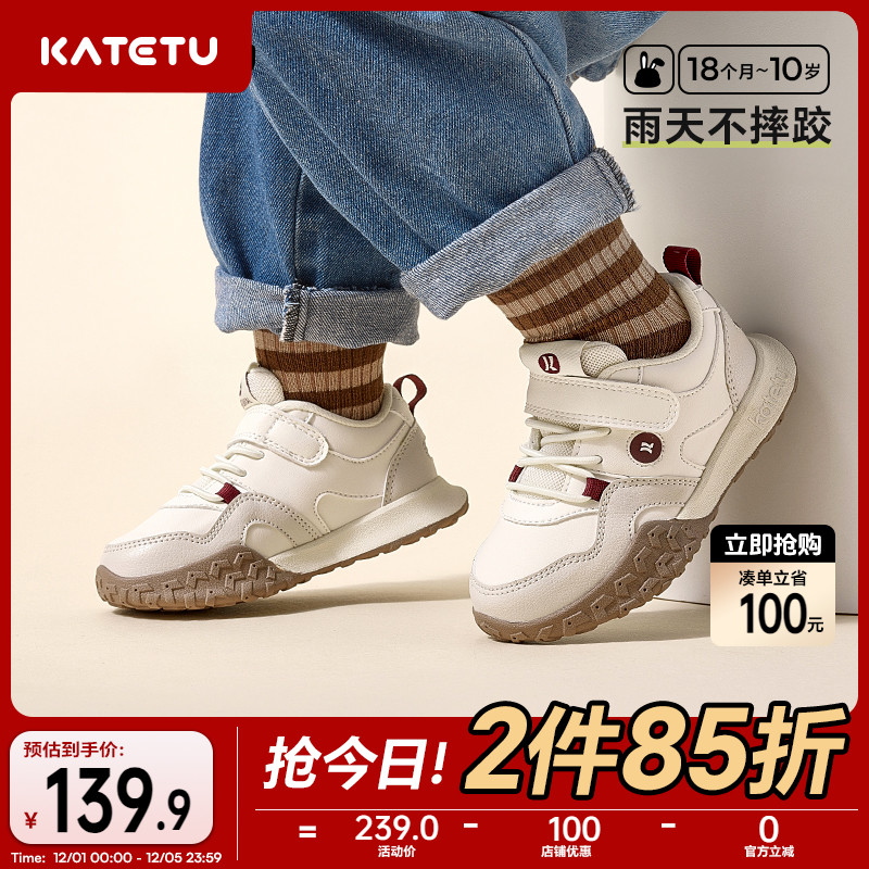 katetu软底防滑儿童运动鞋