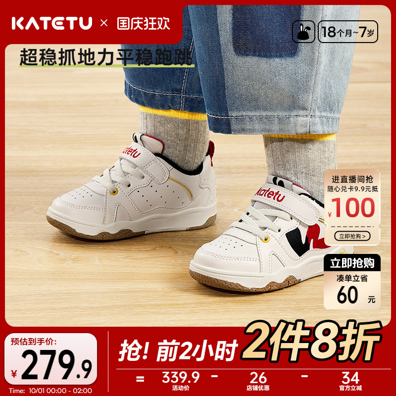katetu秋季儿童防滑软底板鞋