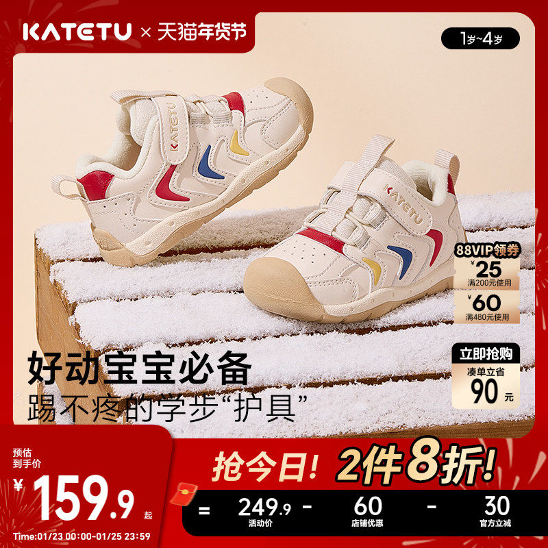 卡特兔宝宝鞋2025秋冬室内外学鞋步幼儿园小白鞋加绒保暖儿童棉鞋