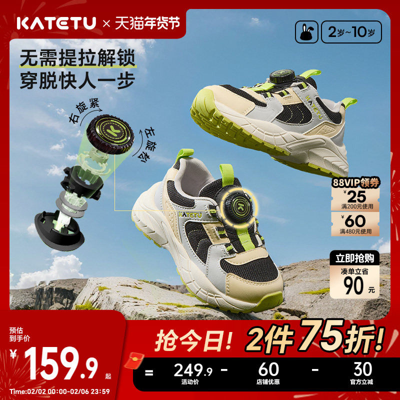 卡特兔儿童旋钮运动鞋男童2026春季新品防滑透气老爹鞋女童鞋子