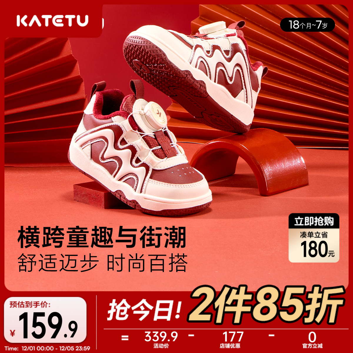 男童运动鞋卡特兔户外冬季新款