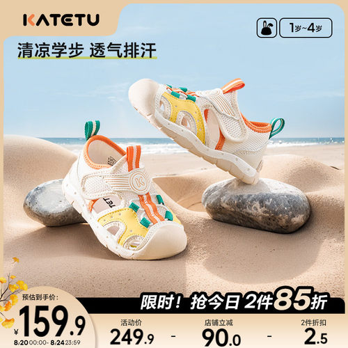 卡特兔防滑耐磨透气鞋