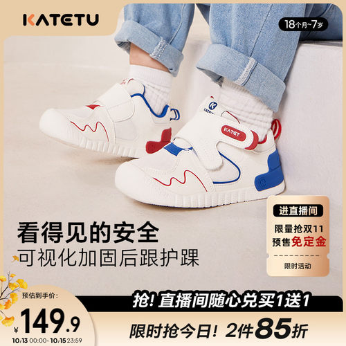 卡特兔学步鞋秋季幼儿园小白鞋