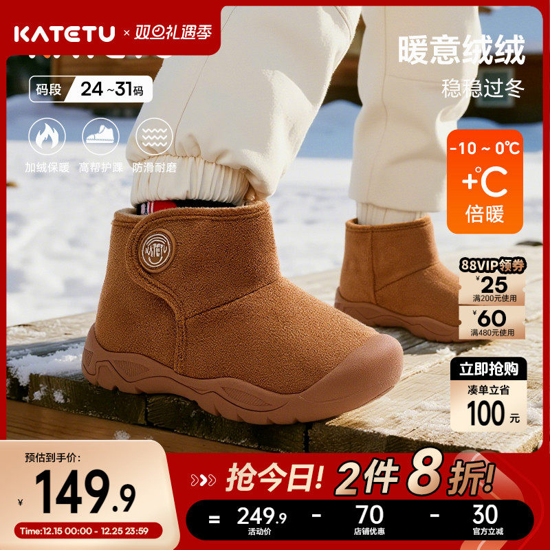 卡特兔童鞋户外儿童运动鞋2025冬季高帮防滑加绒保暖雪地靴棉靴