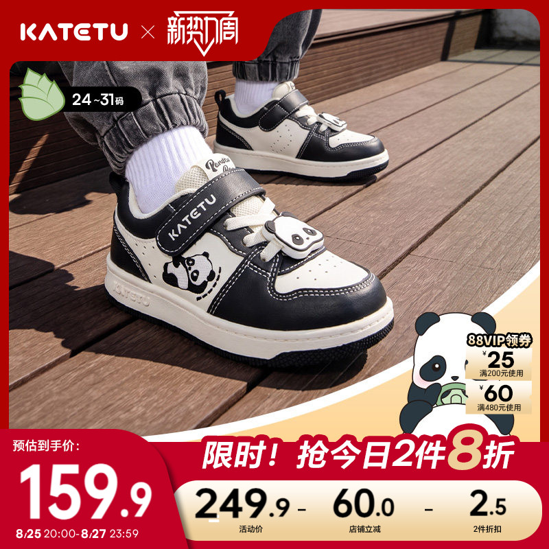 卡特兔童鞋儿童板鞋男童2026年秋季新品儿童滑板鞋防滑耐磨跑步鞋