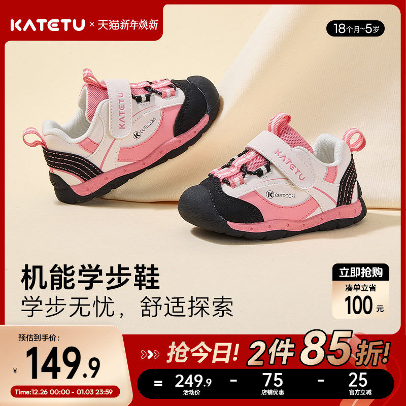 卡特兔宝宝学步2026春季新款婴儿鞋男宝鞋防滑透气女宝机能鞋童鞋