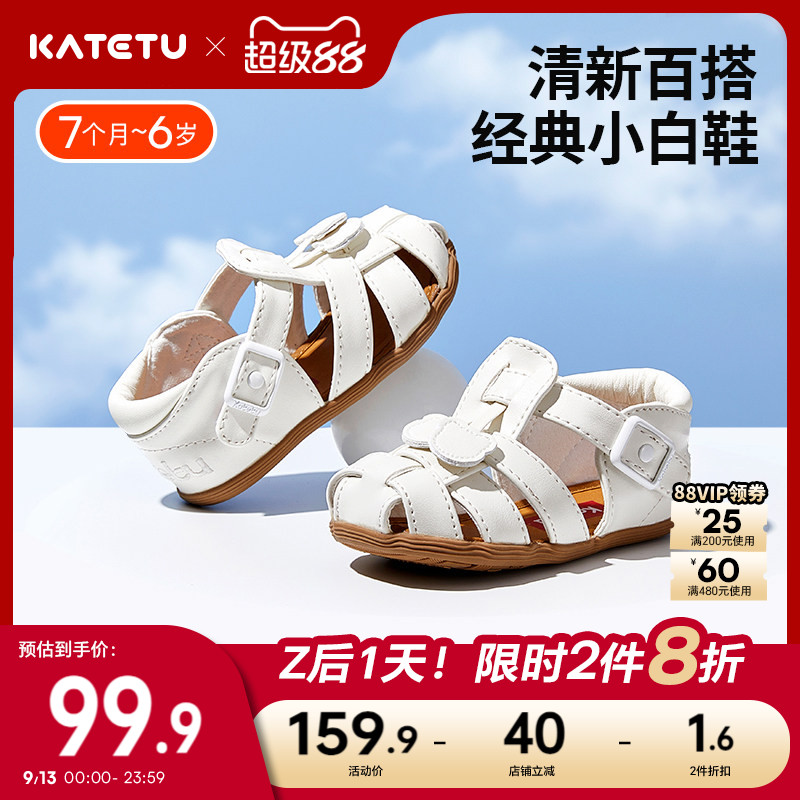 katetu夏季儿童包头凉鞋图片