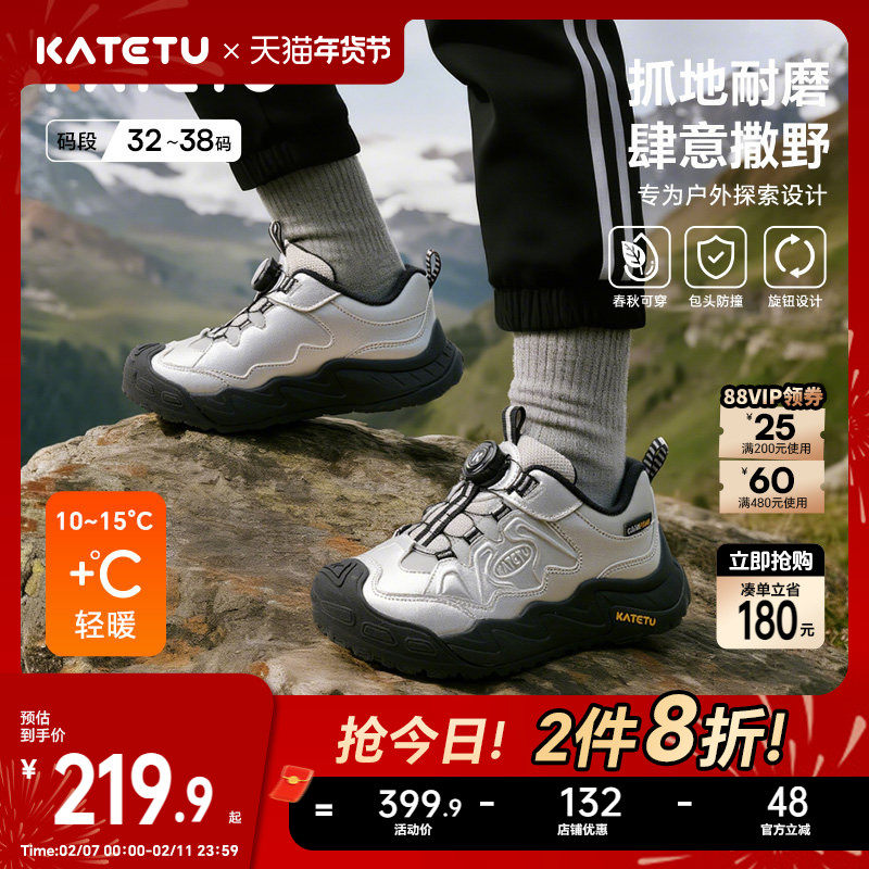 卡特兔童鞋户外儿童2025秋冬新品中大童男童防滑儿童女童运动鞋