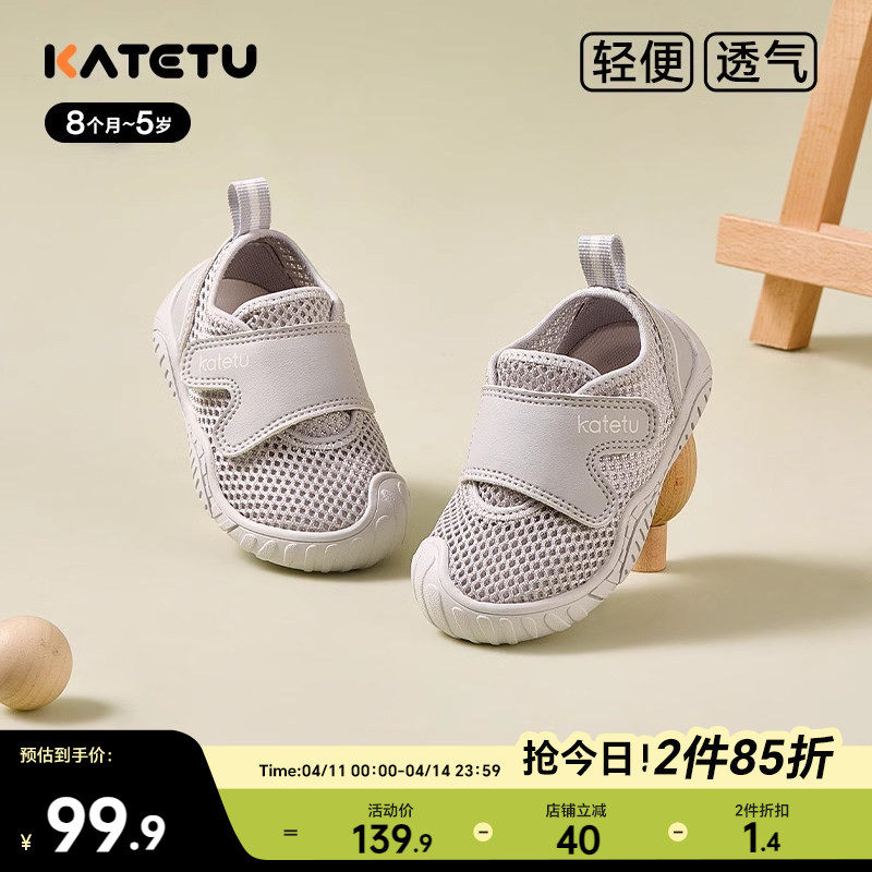 卡特兔宝宝学步鞋2026春季新款机能鞋网眼透气软底防滑婴儿鞋子