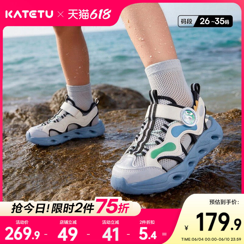 卡特兔童鞋户外运动鞋男童2026年夏季新品鞋子防滑踩水鞋女童凉鞋