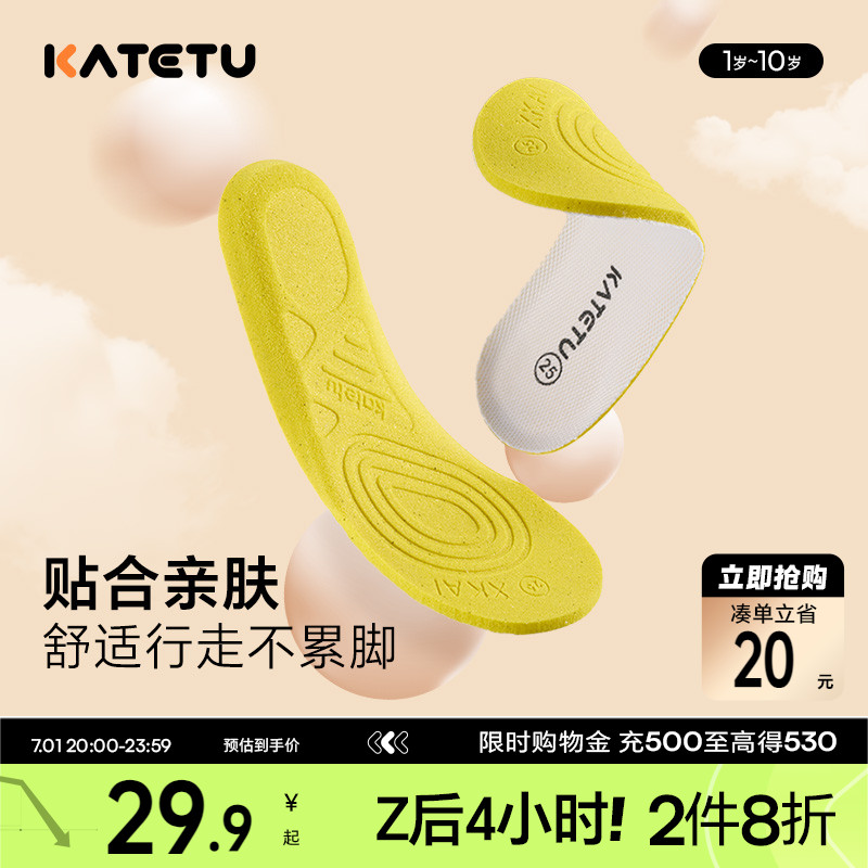 卡特兔嬰兒專用鞋墊吸汗透氣防臭