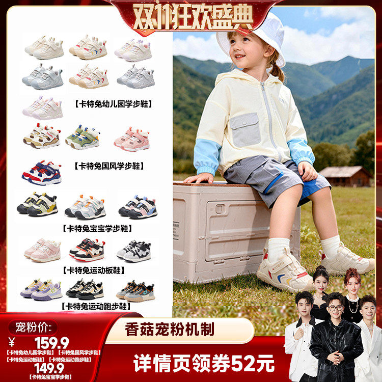 卡特兔童鞋男童宝宝秋季小白鞋儿童女童鞋子婴儿机能女宝学步鞋