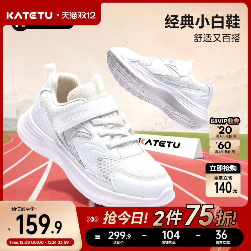 卡特兔儿童运动鞋2025秋季新款幼儿园小白鞋防滑耐磨透气跑步鞋