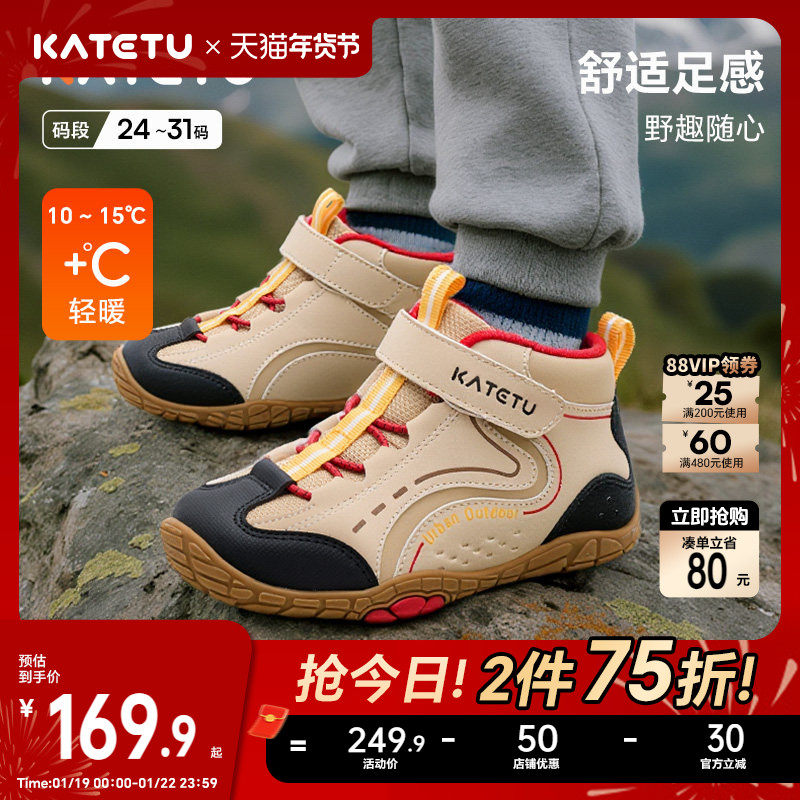 卡特兔童鞋户外高帮儿童2025秋冬登山鞋男童儿童鞋子女童运动鞋,童鞋/婴儿鞋/亲子鞋,运动鞋,淘宝优惠券,粉丝福利购,淘宝优惠卷