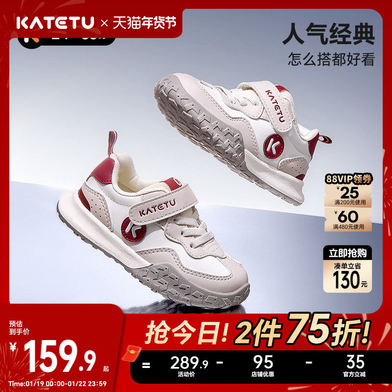 卡特兔童鞋儿童男童2026春季新款软底防滑女童鞋子跑步鞋运动鞋,童鞋/婴儿鞋/亲子鞋,运动鞋,淘宝优惠券,粉丝福利购,淘宝优惠卷