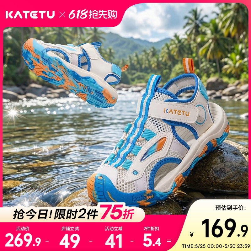 卡特兔童鞋女童户外运动鞋男童2026年夏季新品鞋子儿童防滑凉鞋