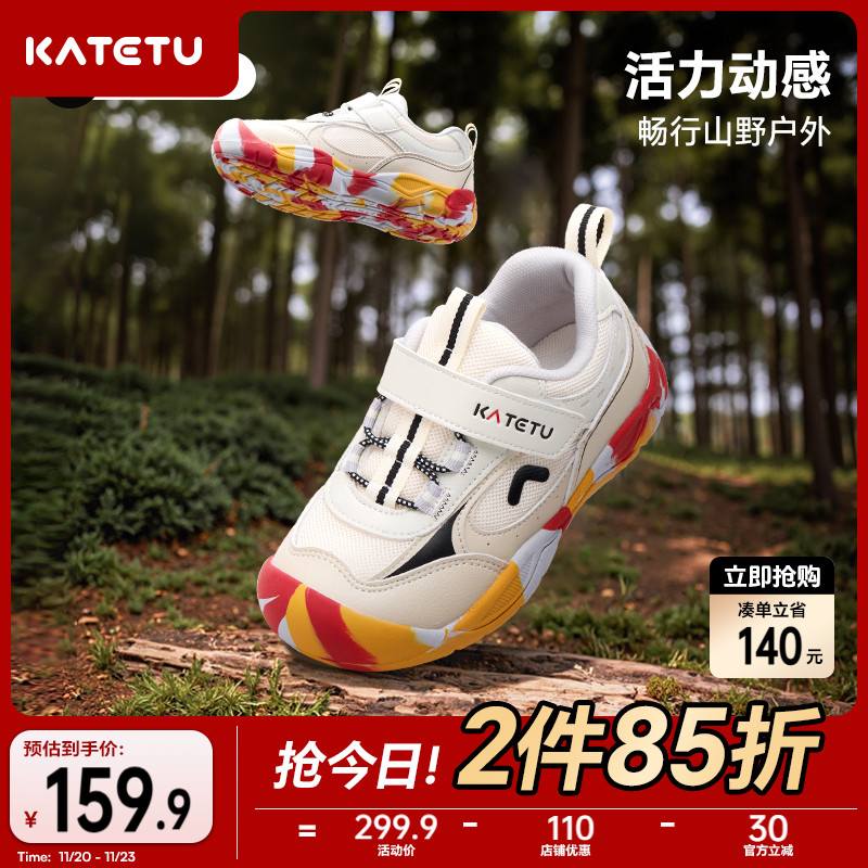 卡特兔童鞋儿童户外运动鞋2025秋季男童女童防滑鞋子徒步溯溪鞋