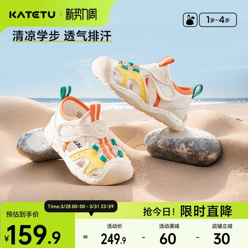 卡特兔宝宝学步鞋夏季新品机能鞋男童防滑鞋子透气儿童女童凉鞋