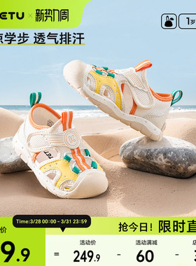 卡特兔宝宝学步鞋夏季新品机能鞋男童防滑鞋子透气儿童女童凉鞋