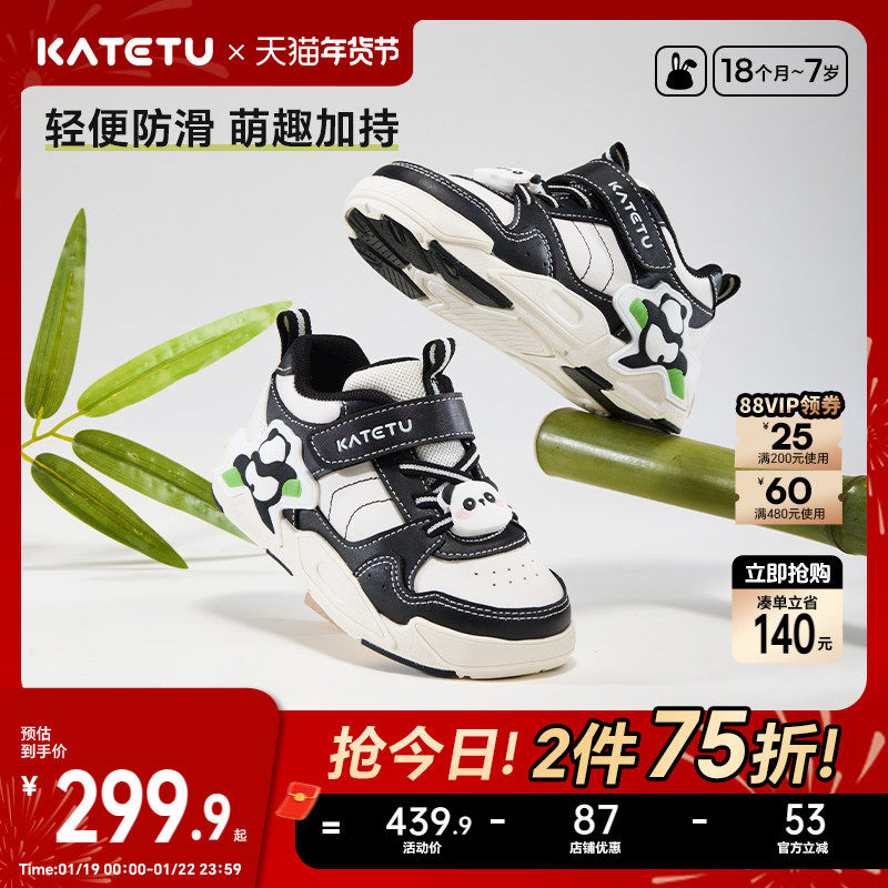 卡特兔儿童板鞋男童2026春季新品软底防滑儿童滑板鞋女童运动鞋,童鞋/婴儿鞋/亲子鞋,板鞋,淘宝优惠券,粉丝福利购,淘宝优惠卷