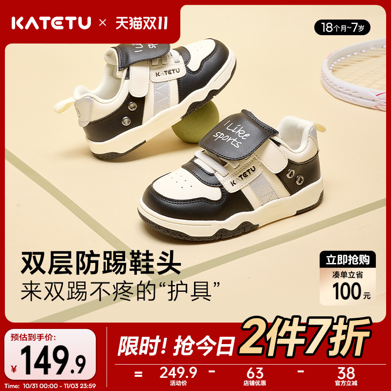 卡特兔秋小白鞋男童防滑透气