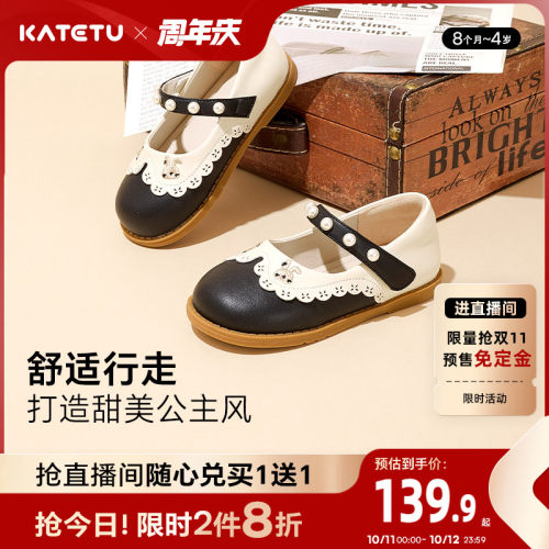 卡特兔学院风软底防滑小皮鞋