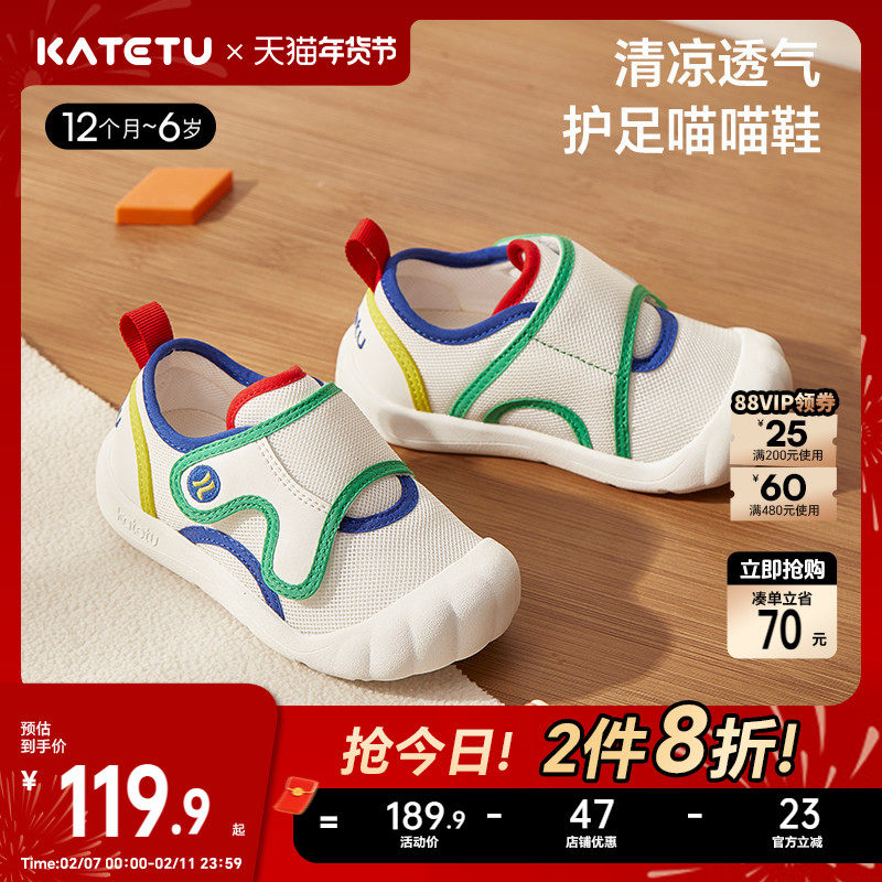 卡特兔喵喵鞋男童宝宝幼儿园室内鞋学步鞋婴儿鞋女童机能鞋小白鞋