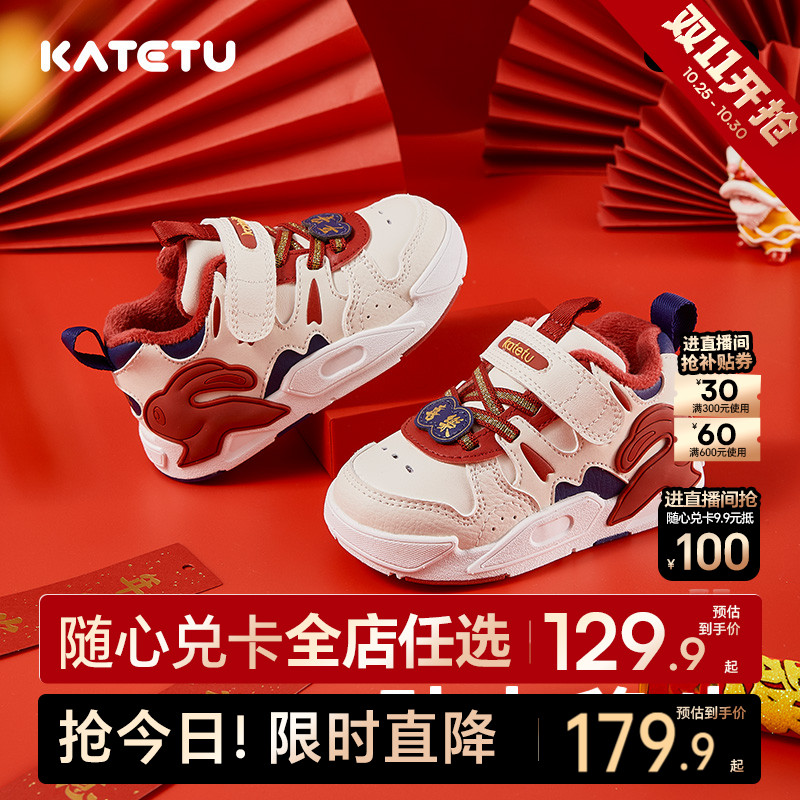 卡特兔秋冬新品加厚儿童