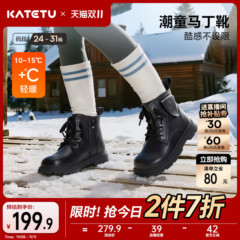 卡特兔童鞋儿童靴子男童2025冬季新品宝宝靴子防滑耐磨女童马丁靴