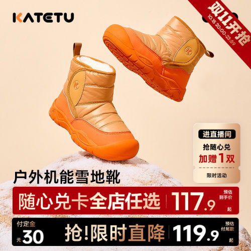 秋冬防水防滑加绒儿童棉鞋卡特兔