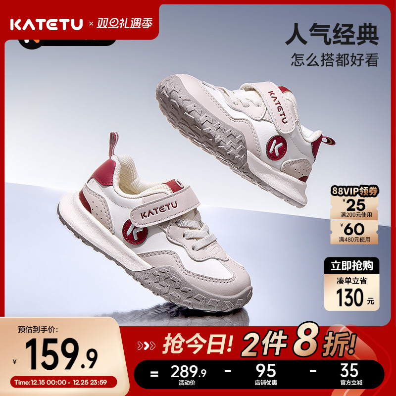 卡特兔童鞋儿童男童2026春季新款软底防滑女童鞋子跑步鞋运动鞋