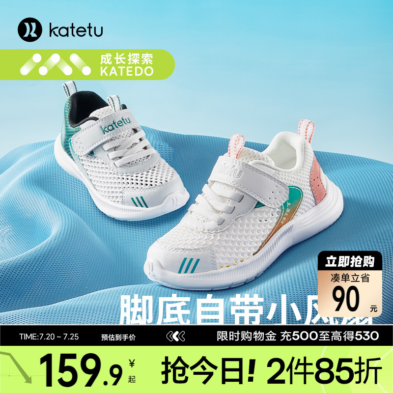 卡特兔儿童运动鞋男童2025夏季网眼透气小白鞋篮球鞋女童跑步鞋