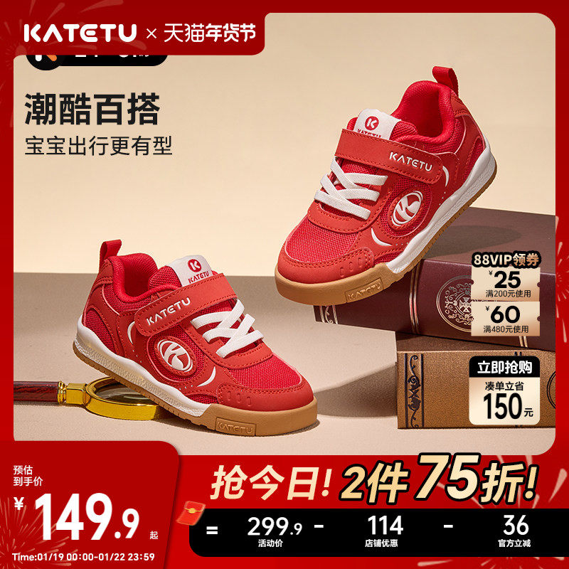 卡特兔儿童板鞋男童2026春季新款幼儿园小白鞋软底防滑透气德训鞋,童鞋/婴儿鞋/亲子鞋,板鞋,淘宝优惠券,粉丝福利购,淘宝优惠卷