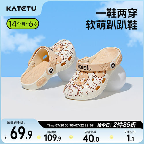 katetu软底防滑宝宝拖鞋