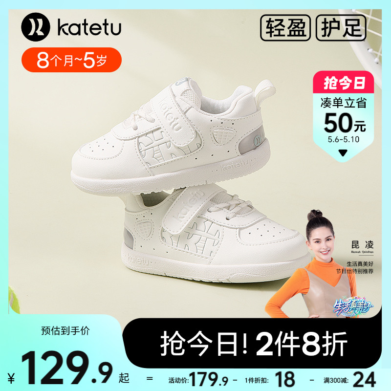 katetu儿童格纹百搭学步鞋