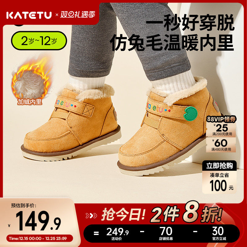 katetu冬季棉鞋防滑加绒保暖棉靴