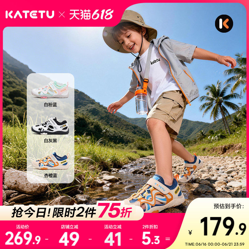 卡特兔童鞋户外运动鞋男童2026年夏季新品防滑透气女童儿童凉鞋