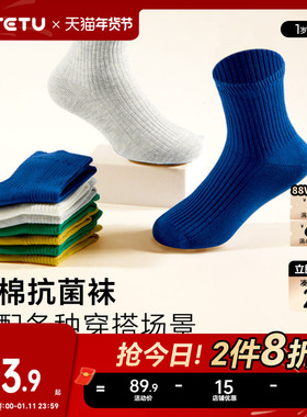 卡特兔儿童袜子2026春季新款卡通宝宝中筒棉袜吸汗透气防臭袜子