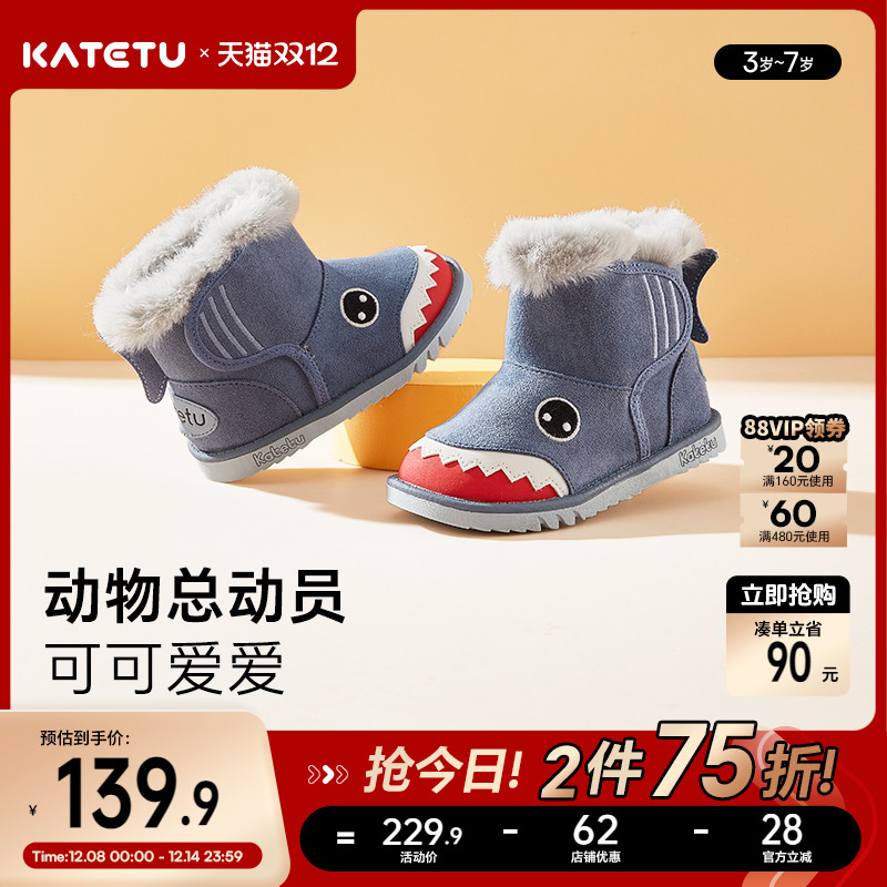 卡特兔动物鞋男宝宝冬款雪地靴