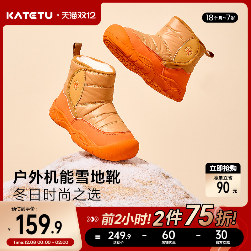 秋冬防水防滑加绒儿童棉鞋卡特兔