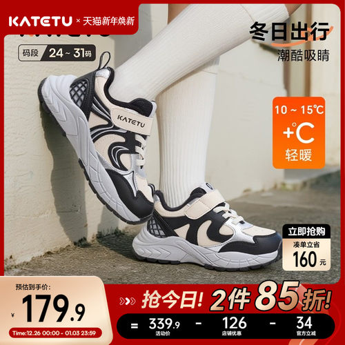 卡特兔童鞋儿童运动鞋男童2025秋冬新品女童鞋子防滑耐磨跑步鞋