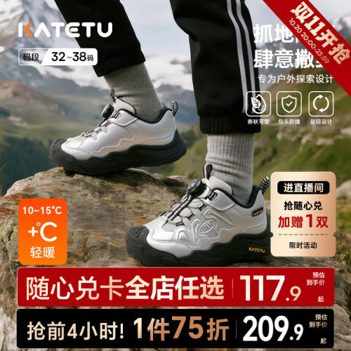 卡特兔童鞋户外儿童2026秋冬新品中大童男童防滑儿童女童运动鞋
