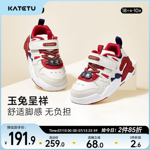 katetu童秋季小童运动鞋童鞋