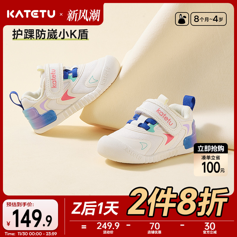 Katetu2024秋季新品学步鞋