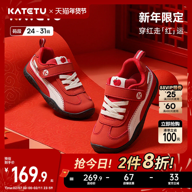 卡特兔儿童户外运动鞋男童2026春季防滑宝宝女童舒适鞋子童鞋