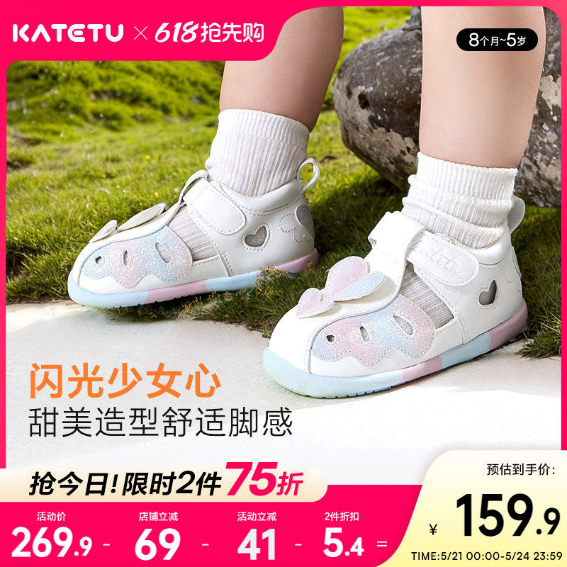 卡特兔儿童凉鞋女孩2025夏季新款公主鞋软底防滑学步机能鞋婴儿鞋