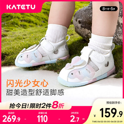 katetu夏季优雅公主凉鞋