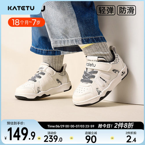 katetu春秋新潮儿童板鞋