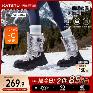 卡特兔户外儿童运动鞋 旋钮扣冰爪防滑加绒保暖儿童棉靴 2025冬季